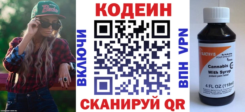 Кодеин напиток Lean (лин)  хочу наркоту  Губкинский 