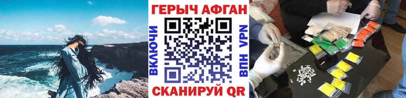 ГЕРОИН хмурый darknet как зайти Губкинский