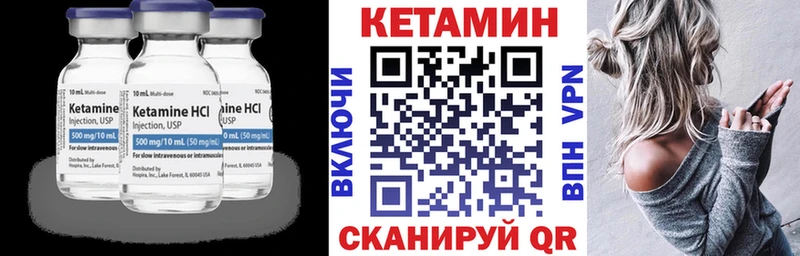 Кетамин VHQ  Губкинский 