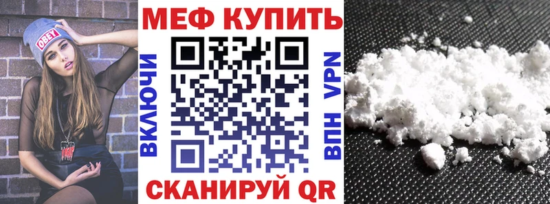 Меф mephedrone  сайты даркнета наркотические препараты  Губкинский 
