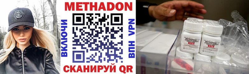 МЕТАДОН methadone  МЕГА вход  Губкинский 